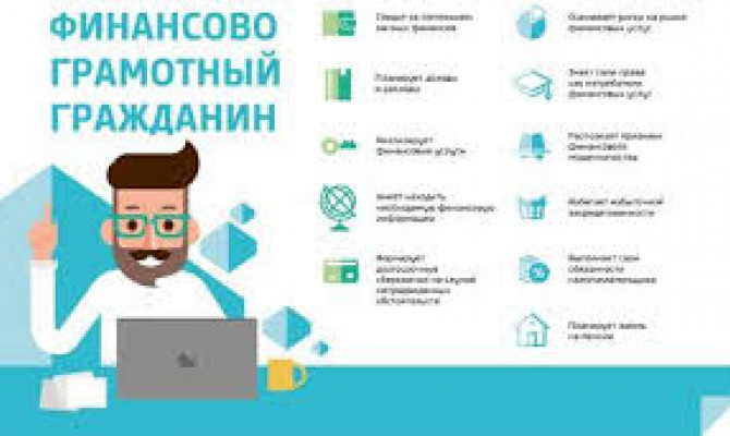 Дружи с финансами!